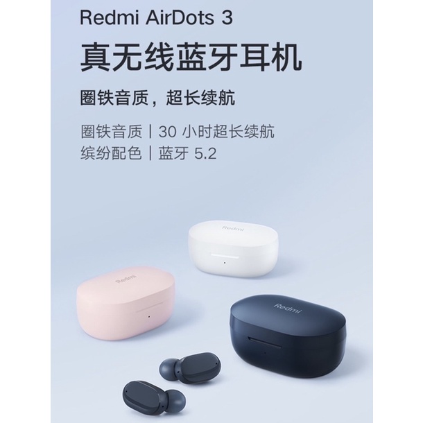 僅試戴-2021小米紅米真無線藍芽耳機 Redmi AirDots 3 入耳式降噪