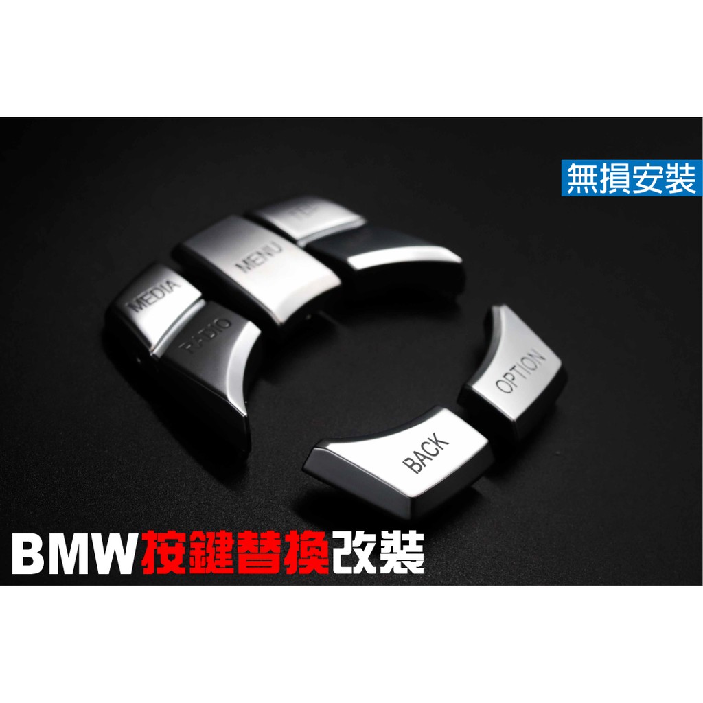 專車專用 現貨 BMW 7系列 F01 F02 替換式 i Driver 多媒體按鍵 旋鈕 730 740 760