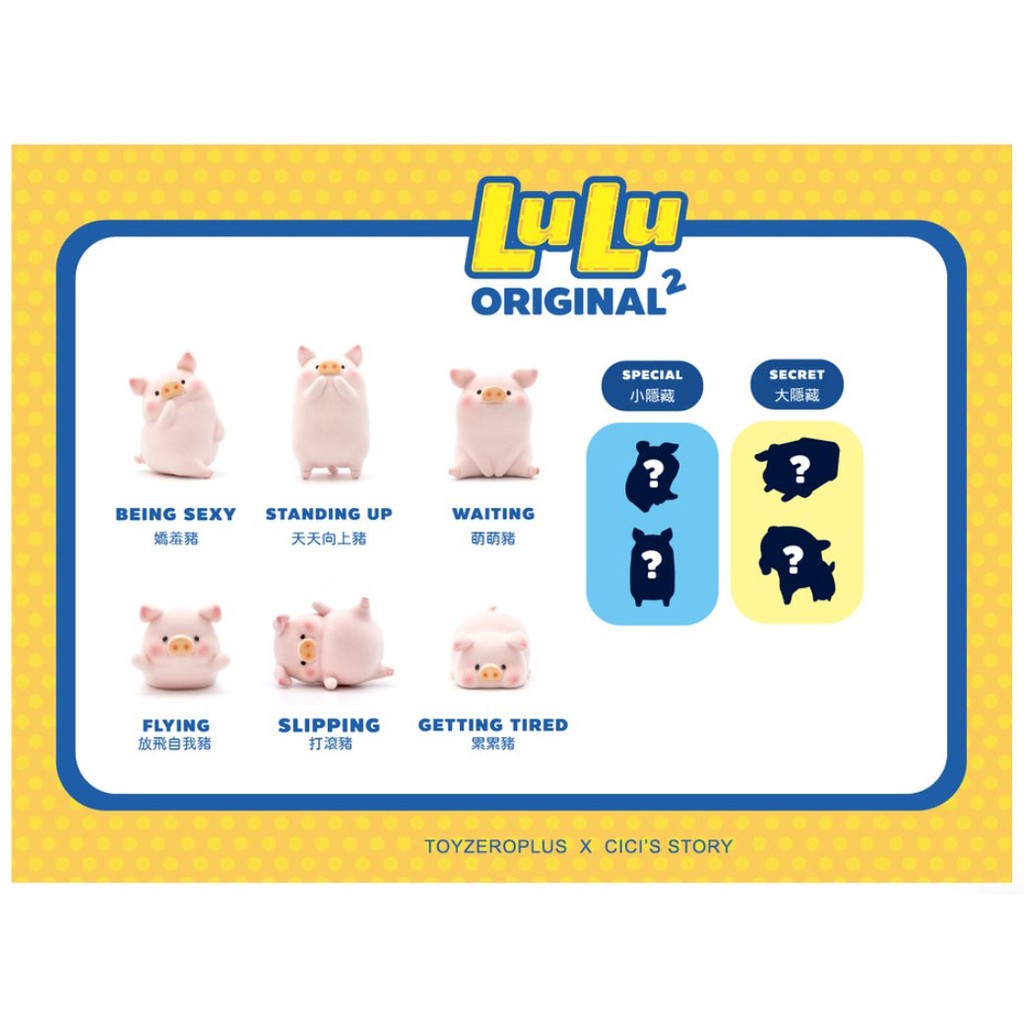 ★盲盒島★ 現貨 Lulu 經典系列第二代 LuLu豬 罐頭豬 Toyzeroplus 盒玩 LULU罐頭豬 LULU豬