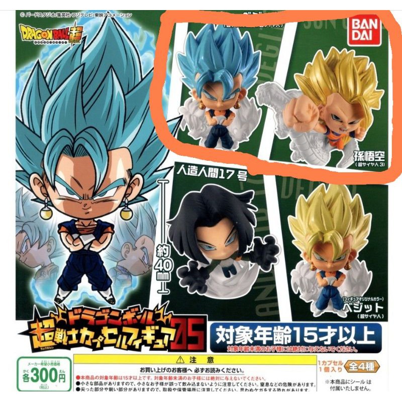 現貨bandai 扭蛋七龍珠超戰士公仔05 超三悟空達洛特17號公仔 蝦皮購物