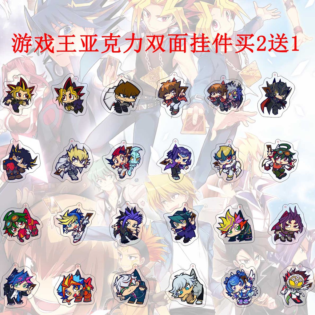 遊戲王武藤遊戲遊城十代不動遊星榊遊矢遊馬亞克力掛件鑰匙扣吊飾 蝦皮購物