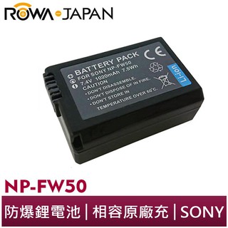 ██▶全新電池出清 保證便宜██▶ROWA 樂華 FW50 W126 FZ100 LPE6 LPE8 LPE17