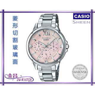 CASIO_SHEEN #SHE-3056D-4A全新台灣公司貨菱形切割鏡面(粉紅_貝殼面)＊24-WATCH_金昌