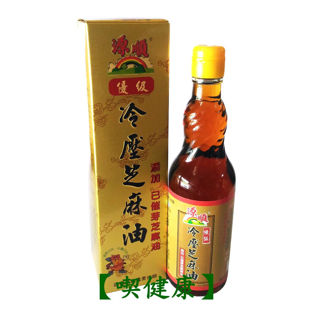 【喫健康】主惠源順優級冷壓芝麻油(570ml)/系列另有超優級低溫鮮榨黑麻油,已催芽冷壓芝麻油,低溫鮮榨純正黑芝麻油