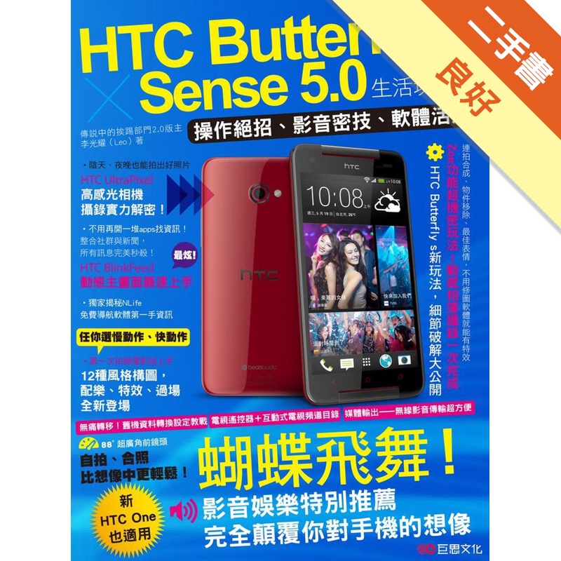 HTC Butterfly\