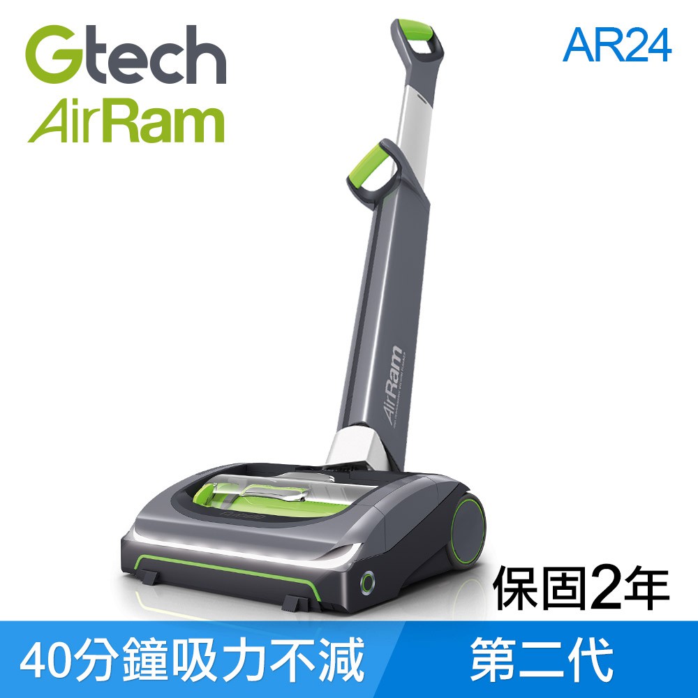 【鎧禹生活館】🔥🔥英國 Gtech 小綠 AirRam 第二代長效無線吸力不衰弱吸塵器