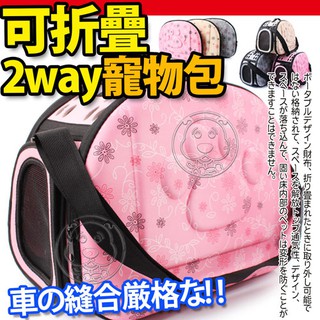 清款式隨機🚀DYY》EVA旅遊外出背包 便攜可折疊寵物包(手提肩背兩用)