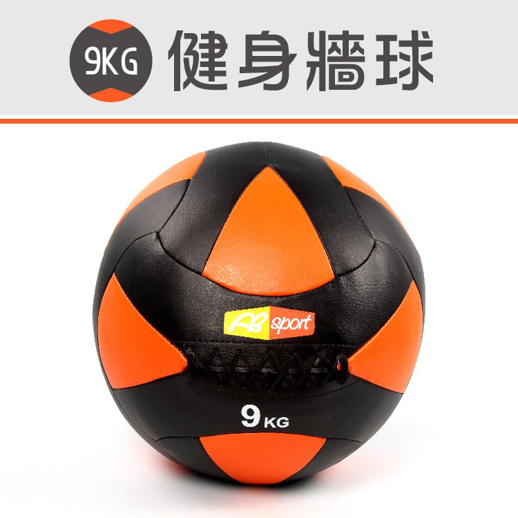 〔24片裁縫9KG~PU款〕軟式皮革重力球／牆球／重量球／藥球／平衡訓練球