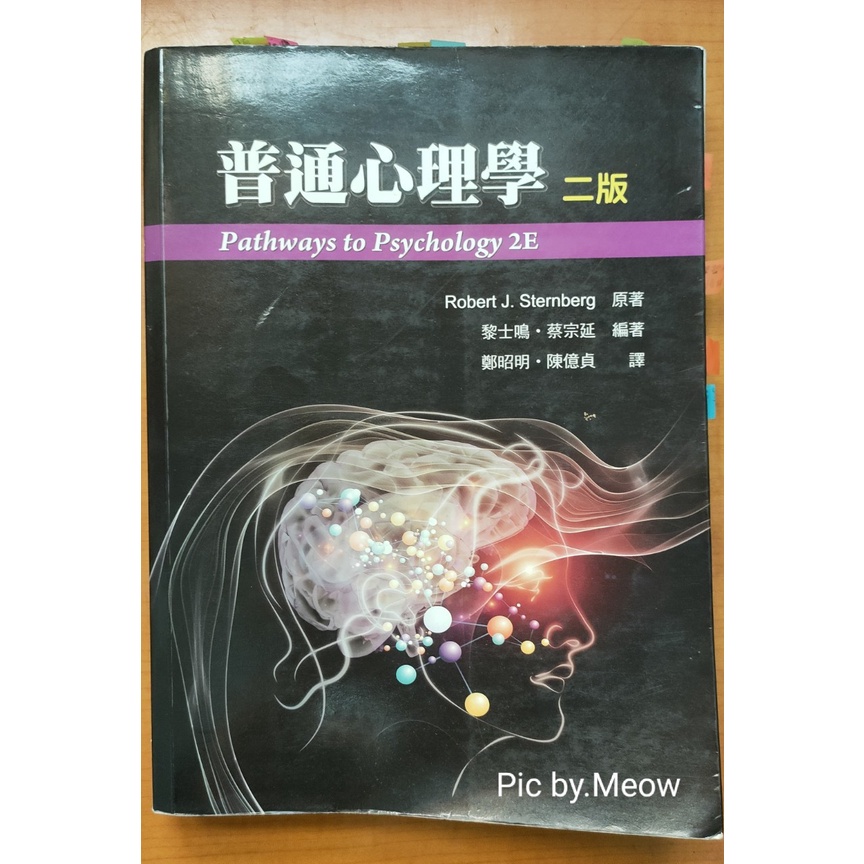 普通心理學二版 Ptt與dcard推薦網拍商品 2021年12月 飛比價格