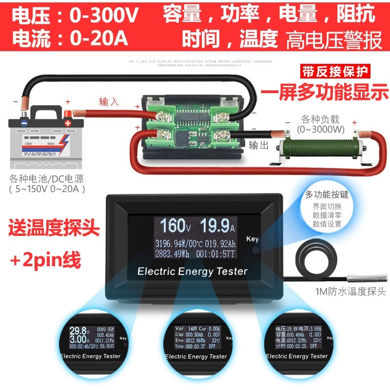 炬為多功能電動車直流電壓表 電流表頭功率表溫度 電池容量測試儀