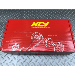 DIY本舖 NCY N-20 六代戰 水冷B FORCE 2.0 NMAX 輕量化傳動後組離合器片 碗公 離合器片