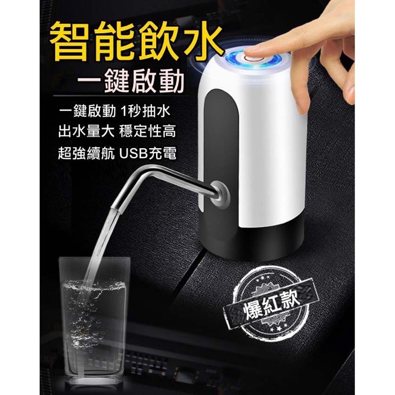 🎉台灣現貨 充電式電動抽水器 能飲水器 水桶取水器 自動飲水 台北大安區