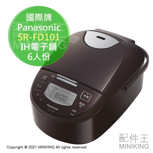 6 人份電子鍋panasonic Ih Ptt Dcard討論與高評價商品 2021年11月 飛比價格