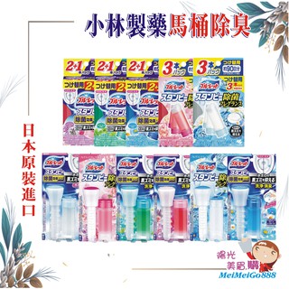 ╰★陽光美眉購★╯日本 小林製藥 BLUELET 馬桶花瓣凝膠 廁所清香凍 清潔消臭 補充條 不沾手 芳香劑 皂香