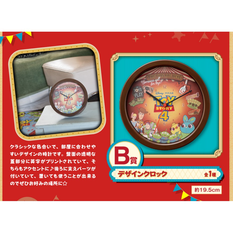 19 07一番賞玩具總動員4 B賞 蝦皮購物