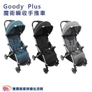 Chicco Goody Plus 魔術瞬收手推車 免運費 嬰兒推車 自動收車 手推車 嬰兒手推車 收合推車