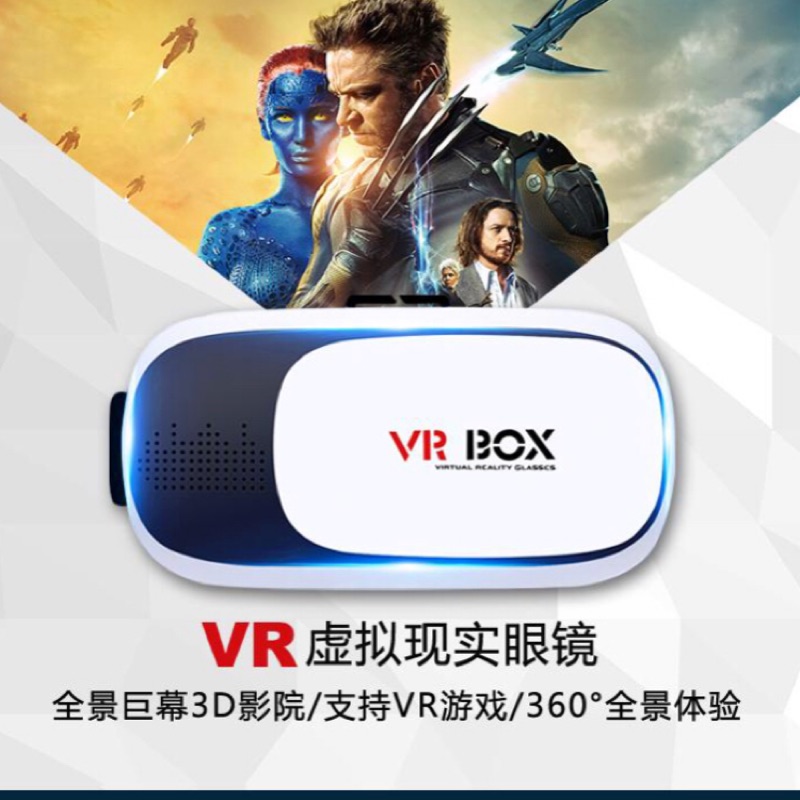 VR BOX 虛擬實境 遊戲 影片 眼鏡 ！送手把！