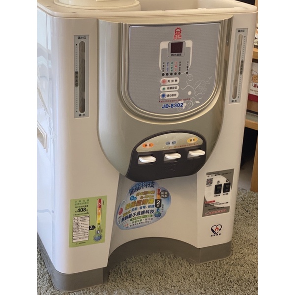 JD-8302 晶工牌 二手開飲機 飲水機 冰溫熱開飲機 送濾芯