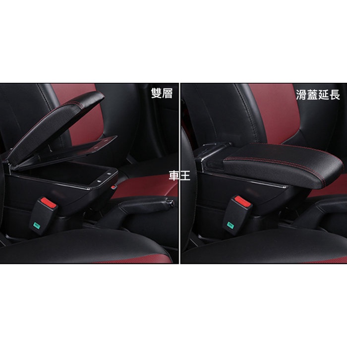 【車王汽車精品百貨】豐田 TOYOTA YARIS 大鴨 中央扶手 中央扶手箱 USB充電孔 置物盒 煙灰缸 置杯架