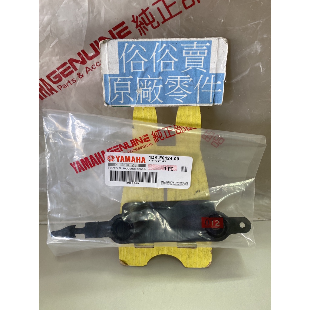 俗俗賣YAMAHA山葉原廠 把手護罩 四代 新勁戰　S MAX　FORCE 料號：1DK-F6124-00