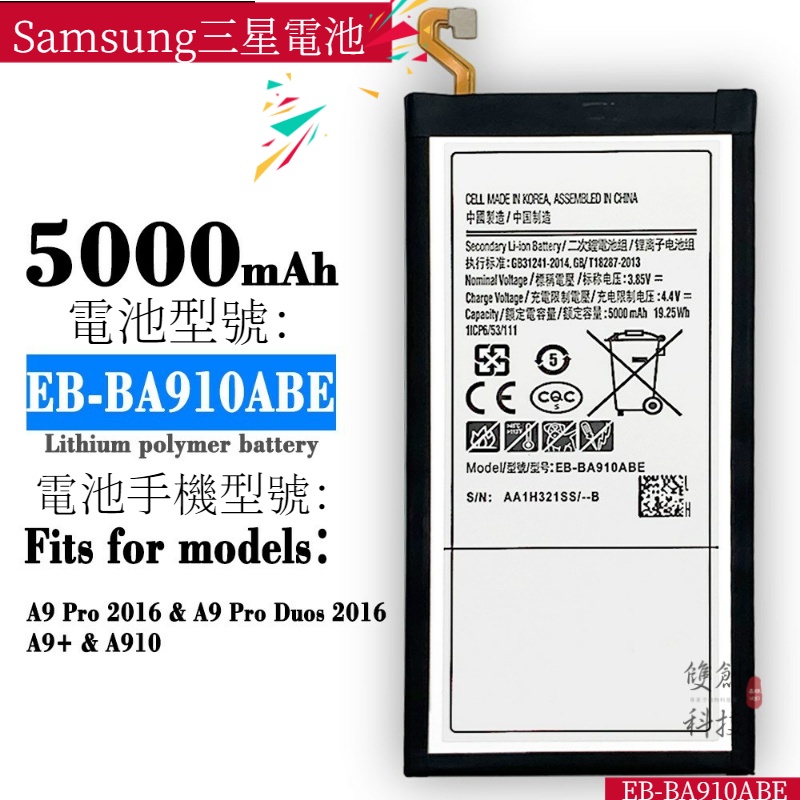 適用Samsung三星 A910/A9 Pro/A9+手機EB-BA910ABE大容量內置電池手機電池零循環