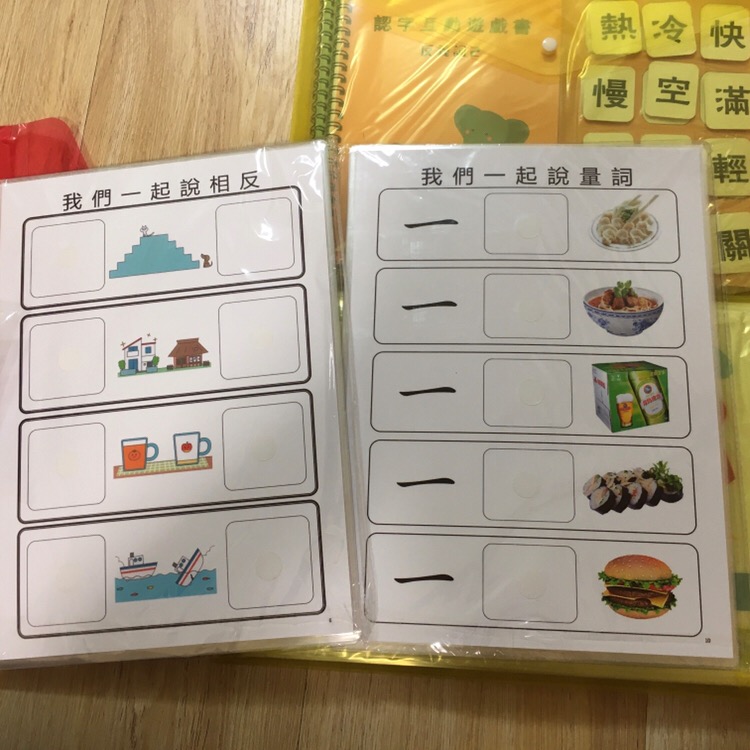 注音版 我們一起說量詞 我們一起說相反詞 蝦皮購物