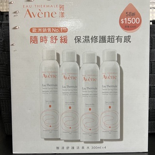 【avene】法國雅漾舒護活泉水噴霧300ml敏感肌舒緩保濕調理定妝濕敷化妝水修護溫泉鎮定50ml康是美公司貨150ml