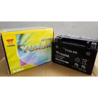 YUASA 湯淺 機車電瓶 9號 機車電池 YTX9