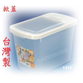 【特品屋】滿千免運 台灣製造 米桶 10公升 飼料桶 乾糧桶 洗米籃 K885