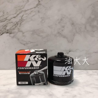 油大大 副發票 K&N KN-153 KN153 機油芯 機油濾心 機油濾網 DUCATI Monster 796