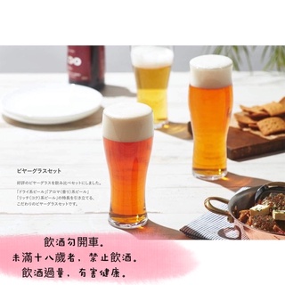 (現貨)日本 日本製 東洋佐佐木 造型啤酒杯 造型玻璃杯 啤酒杯 玻璃杯 三入套組 啤酒玻璃杯 酒杯 玻璃啤酒杯 杯子