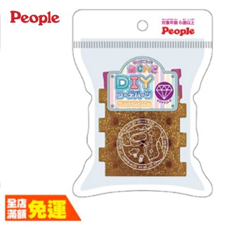 People 歡樂螺絲DIY系列-配件包(閃亮黃) 【荼食點心鋪】
