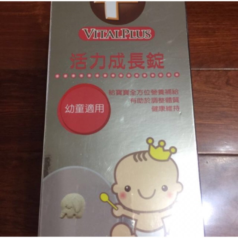 代po $800 vitalplus活力成長錠 1000ml*300錠/瓶 幼童適用 2018/12/30