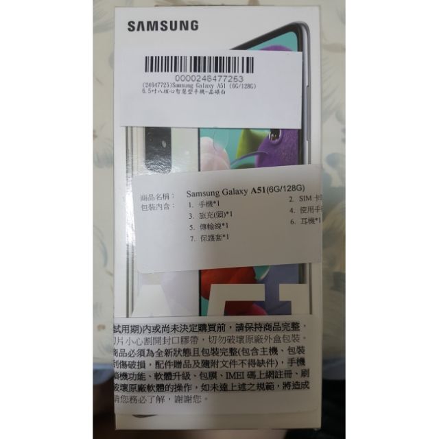 Samsung Galaxy  A51 (6G/128G )