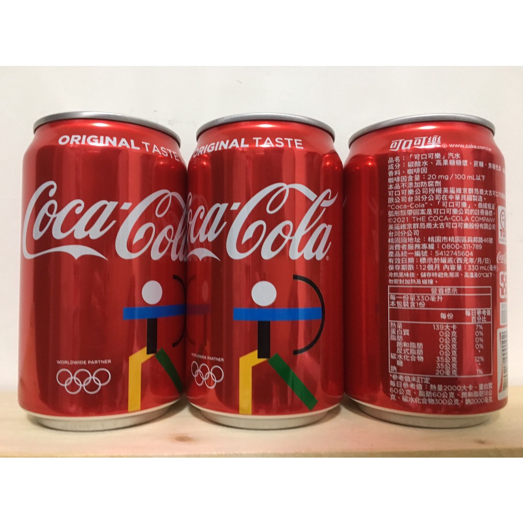 賣場滿299元 一帳加購1瓶 可口可樂 COCA COLA 2020 東京奧運 台灣限定鋁罐 射箭 現貨 滿水滿罐 全新