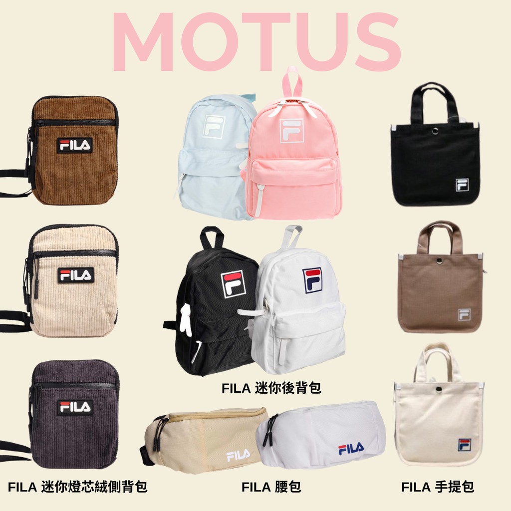 Motus| FILA 精選配件 腰包 迷你後背包 手提包