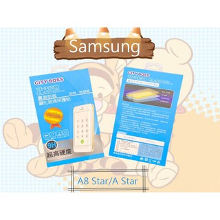 City Boss Samsung Galaxy A8 Star/A Star 霧面 9H 鋼化 玻璃貼 防眩 電競玻璃