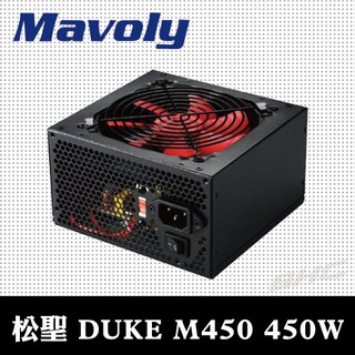松聖 DUKE M450 450W 電源供應器