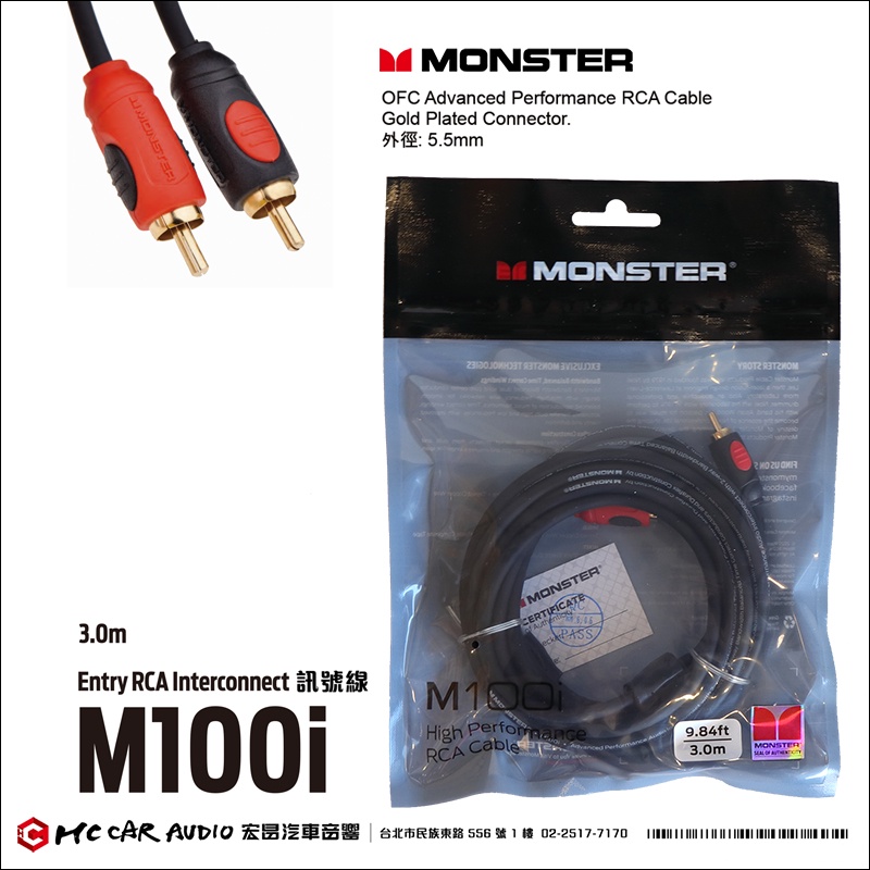 【宏昌汽車音響】美國 MONSTER高級線材 RCA線 訊號線 M100i-3.0M 3米/對 H2140