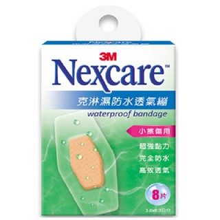 OK繃 【3M】Nexcare克淋濕防水透氣繃 8片裝(3.0x6.3公分，小擦傷用)