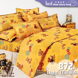床邊故事+台灣製造Light TC舒眠布_暖黃手做熊[872]雙人5尺_薄床包枕套組