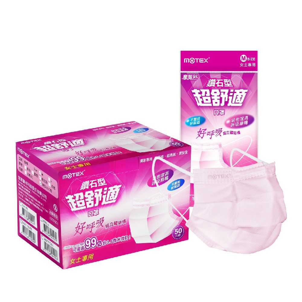 Motex 摩戴舒女士口罩50片現貨蝦皮直送 蝦皮購物