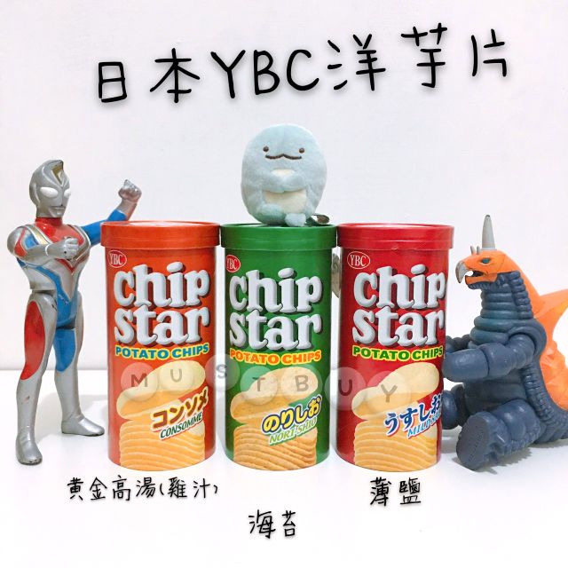 超好吃❣日本限定 YBC CHIP STAR 洋芋片 薄鹽 鹽味 海苔 酸奶油洋蔥 黃金高湯 雞汁 海鮮 巧達起司 餅乾
