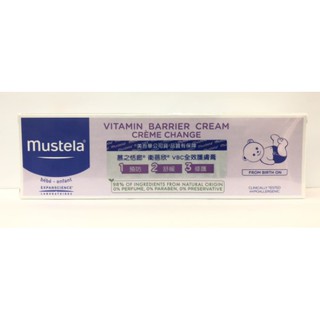 【甘梅薯條】慕之恬廊 Mustela 衛蓓欣VBC全效護膚膏(屁屁膏)100ml 臺灣代理商 公司貨