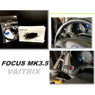 小亞車燈＊全新 福特 FOCUS MK3 MK3.5 澳洲 VAITRIX 麥翠斯 電子油門加速器 數位油門優化控制器