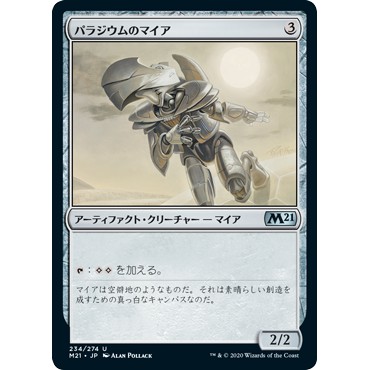 MTG 魔法風雲會 核心系列2021 #234 [U] 鈀秘耳 Palladium Myr パラジウムのマイア