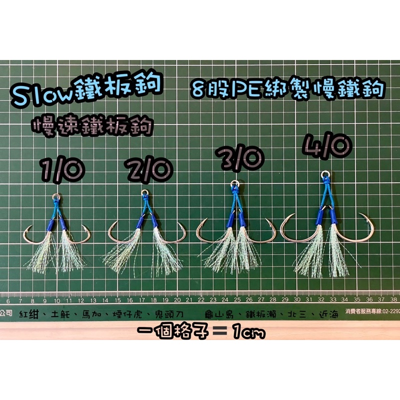 solw慢速鐵板鉤 慢鐵鉤 雙鉤 岸拋 船釣鐵板鉤 手工綁製鐵板鉤 鐳射絲鐵板鉤 slow鐵板鉤 單鉤 紅甘 土魠 馬加