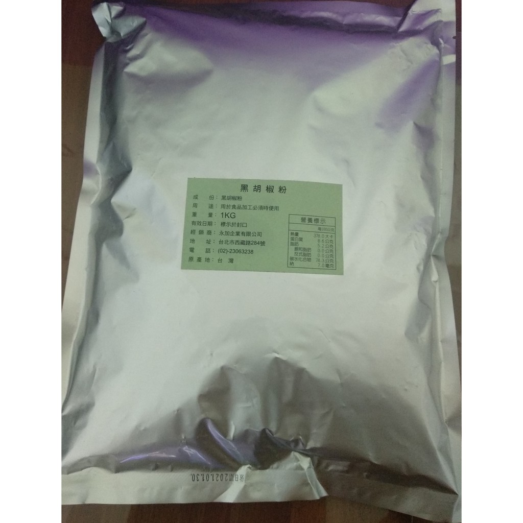 黑胡椒粉1公斤裝業務用營業用餐飲小吃開店各式料理辛香料調味料灑料粉醃料粉專用 蝦皮購物
