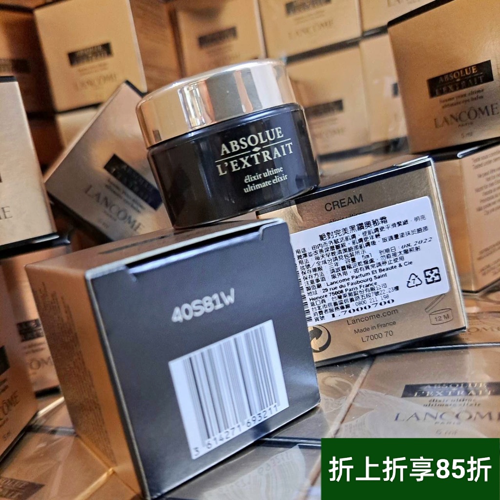 絕對完美黑鑽奧秘霜 5ml 乳霜【LANCOME蘭蔻】小凱美妝  美妝天后宮