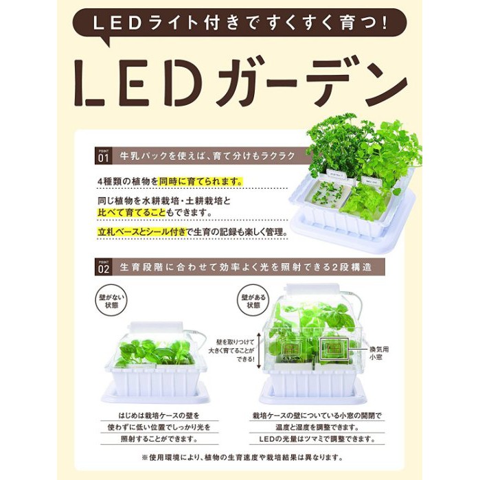 日本良品 Led種植箱培養箱3色光源蔬菜種植培養室內家用 天力日本代購 蝦皮購物